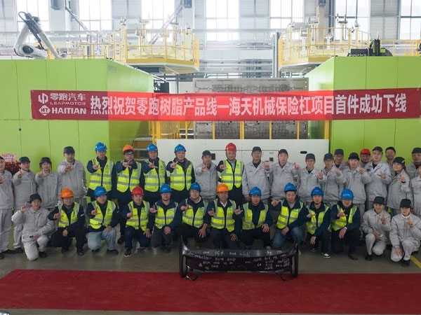 Haitian Smart Solutions, Leapmotor’un Akıllı Üretim Yolculuğuna Güç Katıyor